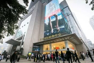 重庆英利IFC国际购物中心